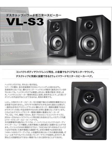 Tascam VL-S3 